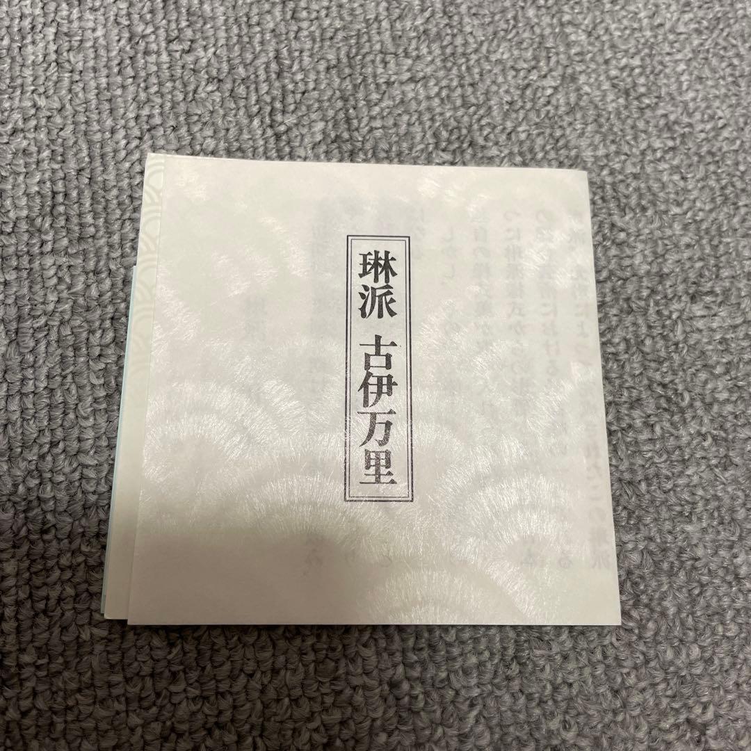 古伊万里　沈香壺　新品未使用品　琳派
