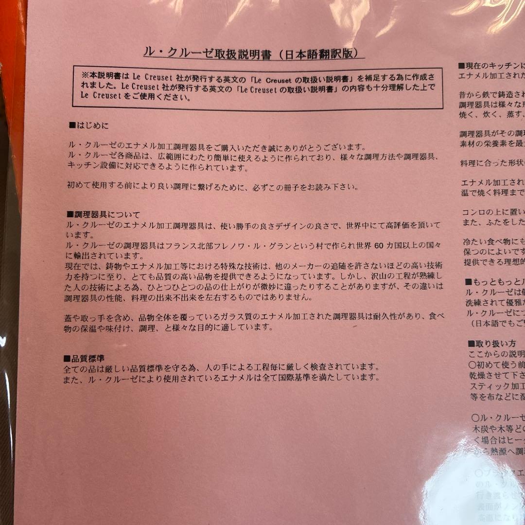 ル・クルーゼ　18cm シグニチャー　ココット・ロンド　新品未使用