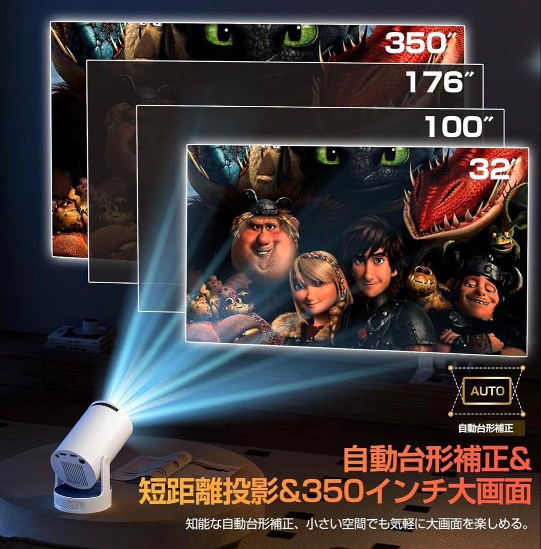 プロジェクター 家庭用 超小型 2025アップグレード版Android TV搭載