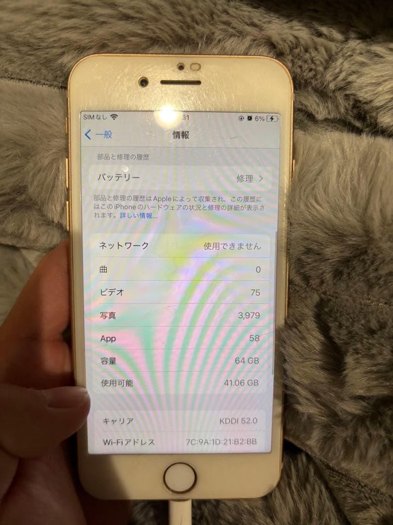 Apple iPhone 8 ゴールド本体のみ