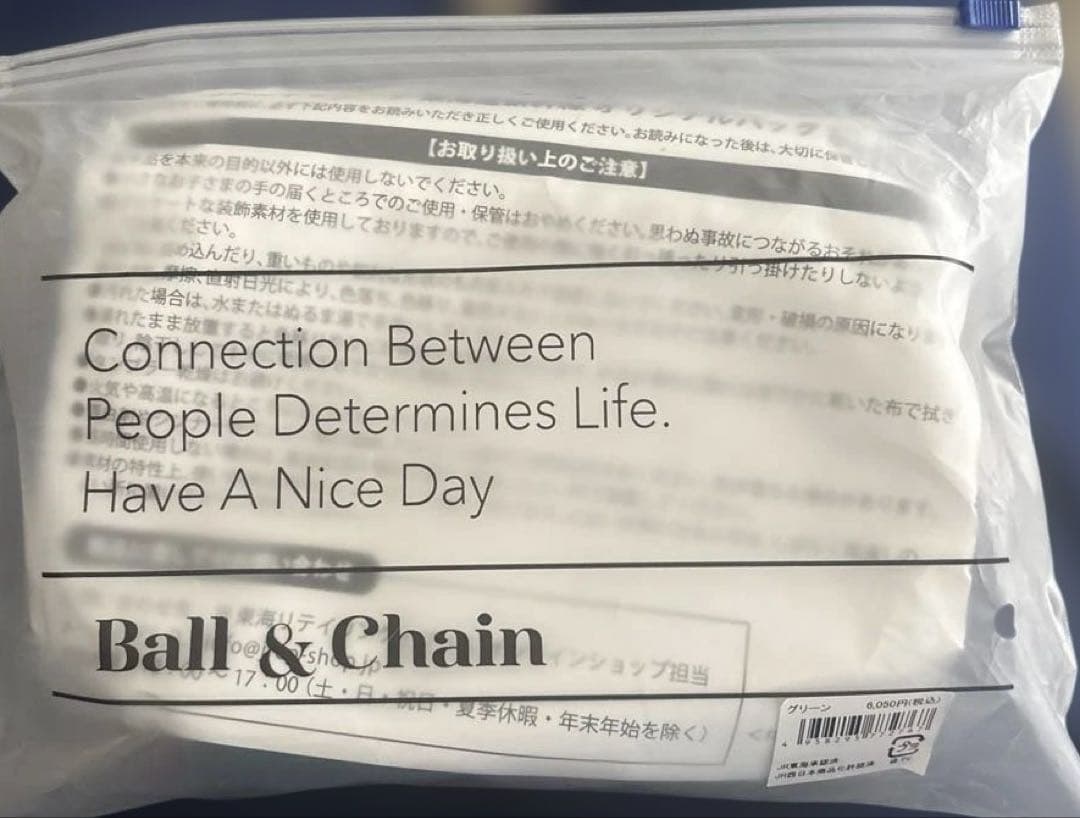 ボールアンドチェーン　東海道新幹線コラボ　エコバッグ