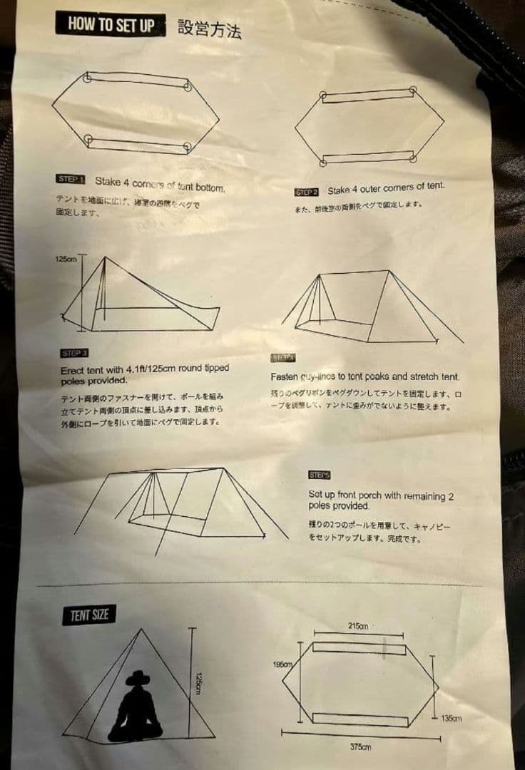 ワンティグリステント