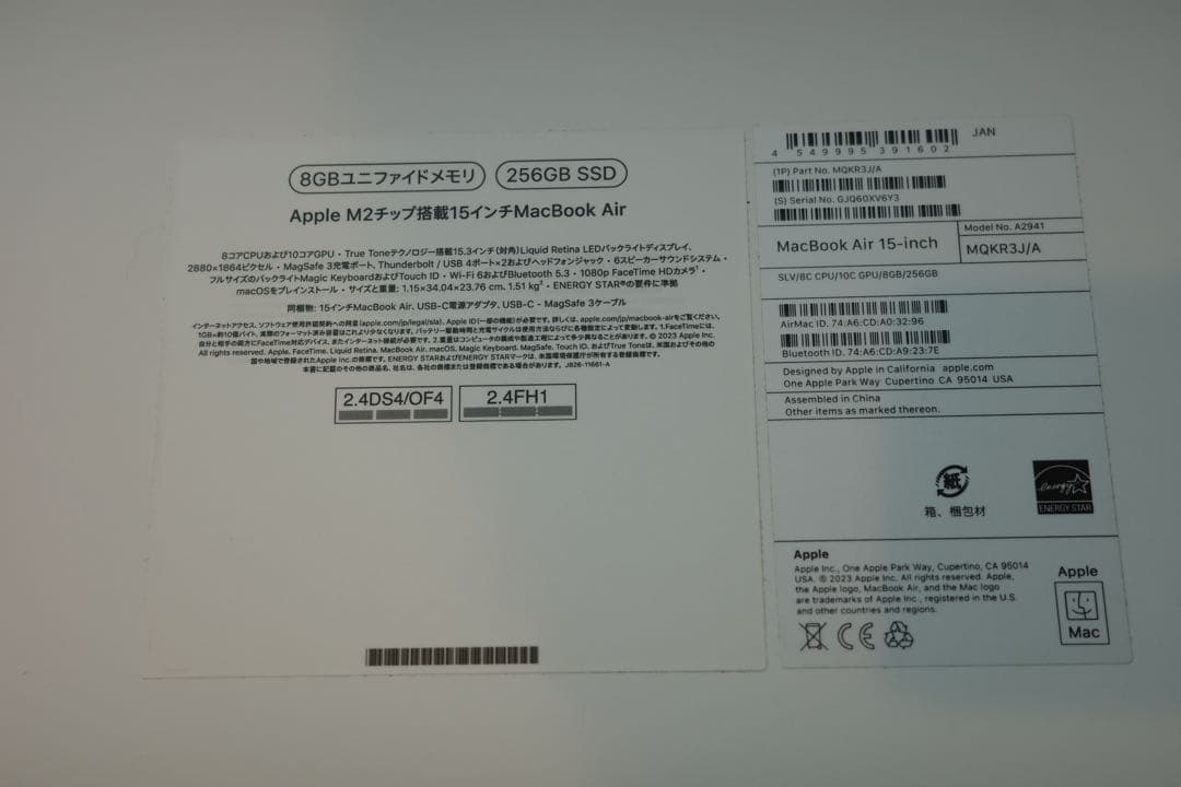 MacBook Air 15インチ M2チップ 8GB/256GB
