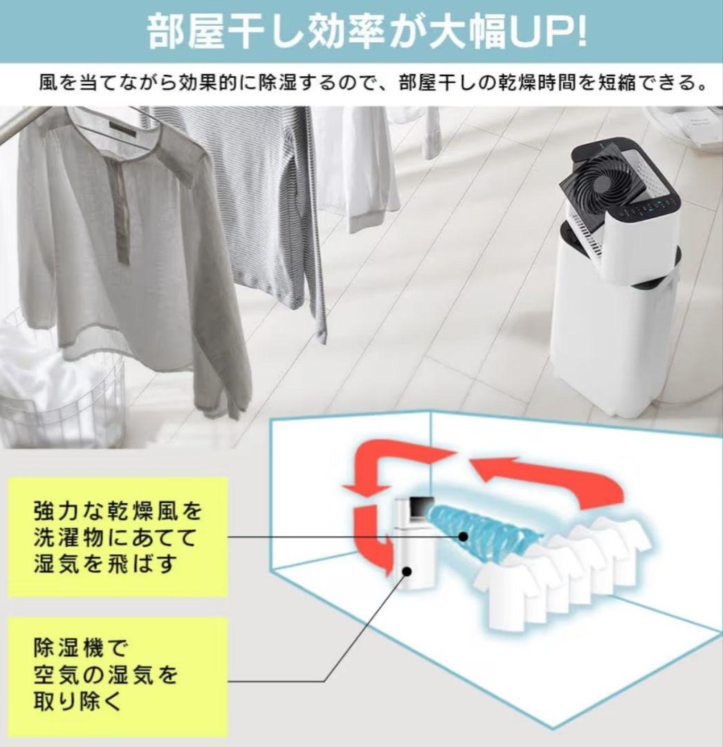 【熊本県への送料込】除湿機 IJD-I50 アイリスオーヤマサーキュレーター