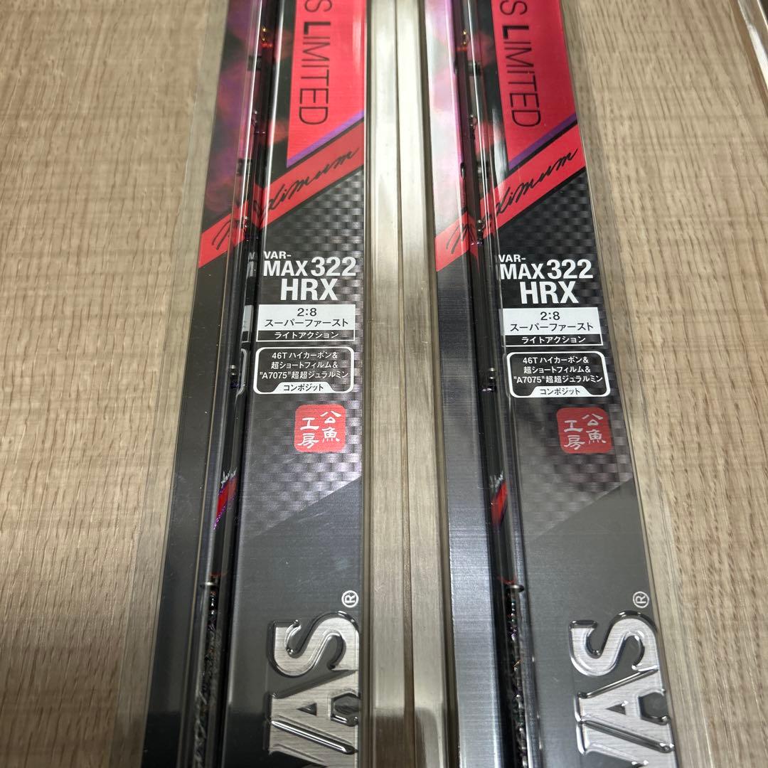 バリバス　ワカサギ穂先