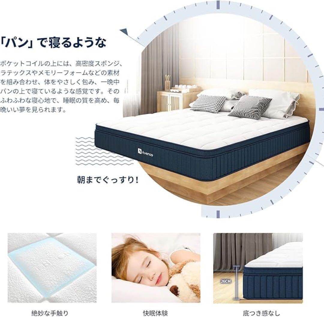 Avenco セミダブルマットレス ポケットコイルマットレス 25cm