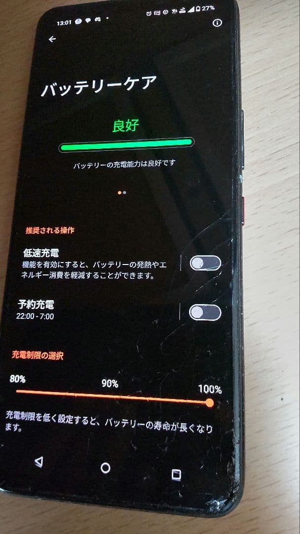 （umi）中古　ASUS ROG phone 7 ストレージ512GB