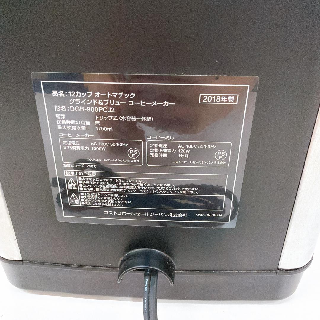 【良品】Cuisinart コーヒーメーカー　DGB-900PCJ2 　取説付