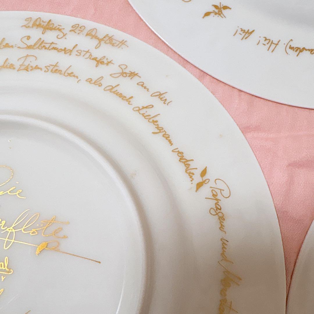 ローゼンタール ホワイト 魔笛 マテキ 陶磁器 浮き彫り皿 19cm 3枚セット