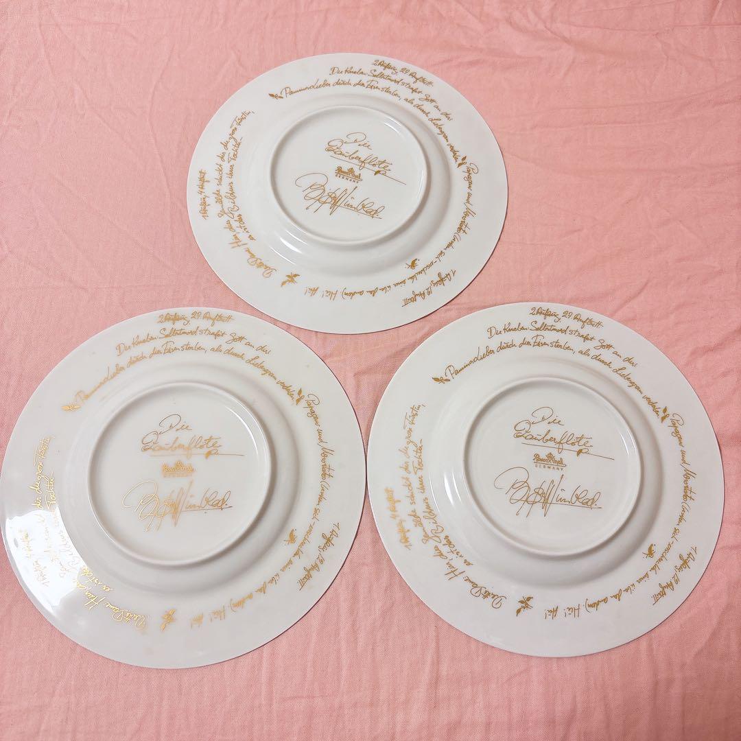 ローゼンタール ホワイト 魔笛 マテキ 陶磁器 浮き彫り皿 19cm 3枚セット