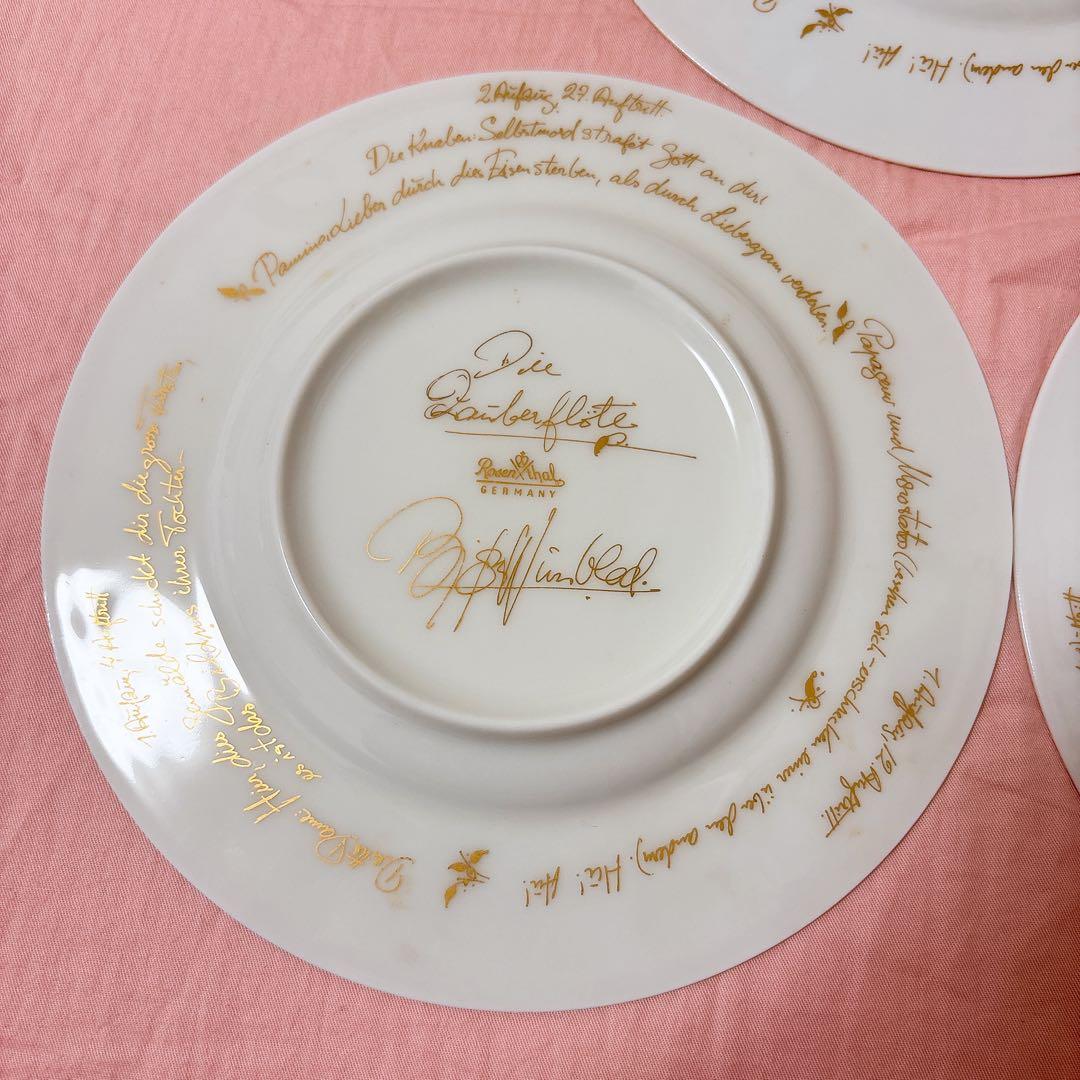 ローゼンタール ホワイト 魔笛 マテキ 陶磁器 浮き彫り皿 19cm 3枚セット