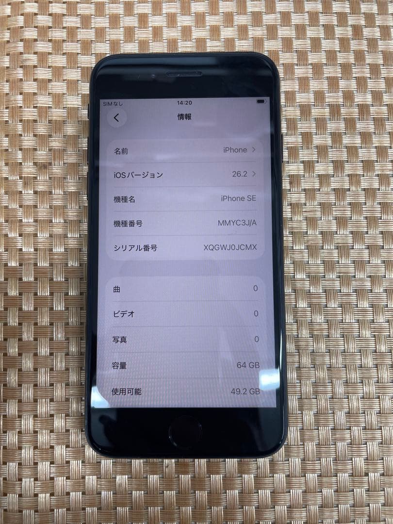 iPhone SE第3世代 64 GB ミッドナイトSIMフリー【9871】