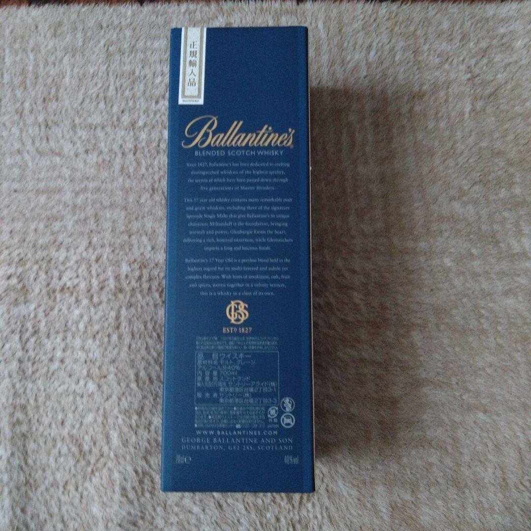 Ballantine's 17 years　３本あります。