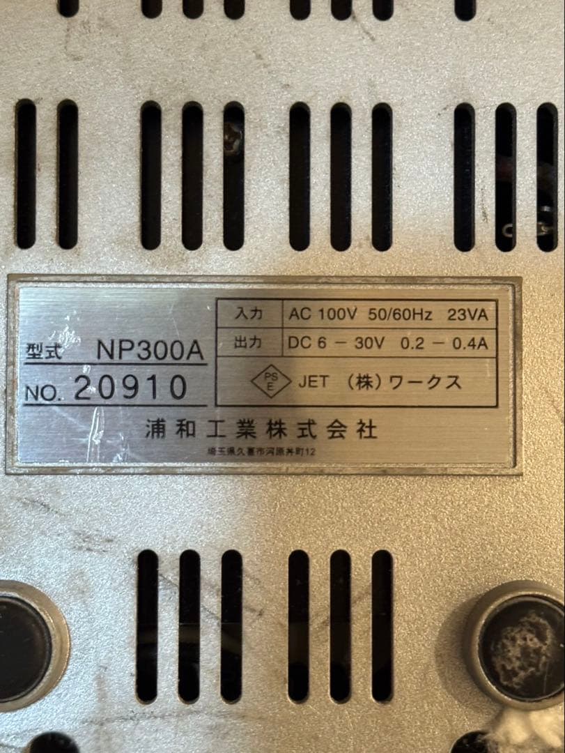 URAWA ウラワネイルマシーン