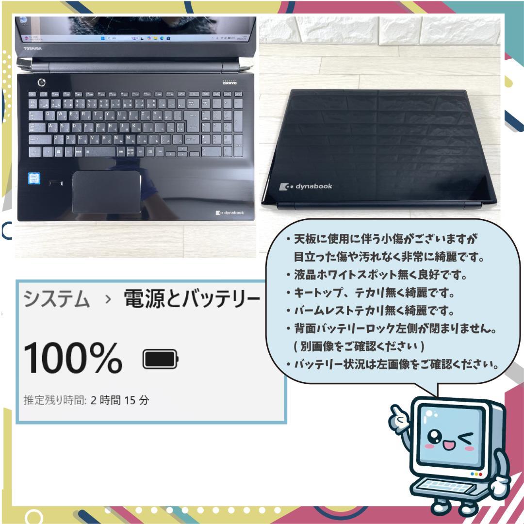 東芝 i7 高速SSD500 メモリ8 Windows11 ノートパソコン