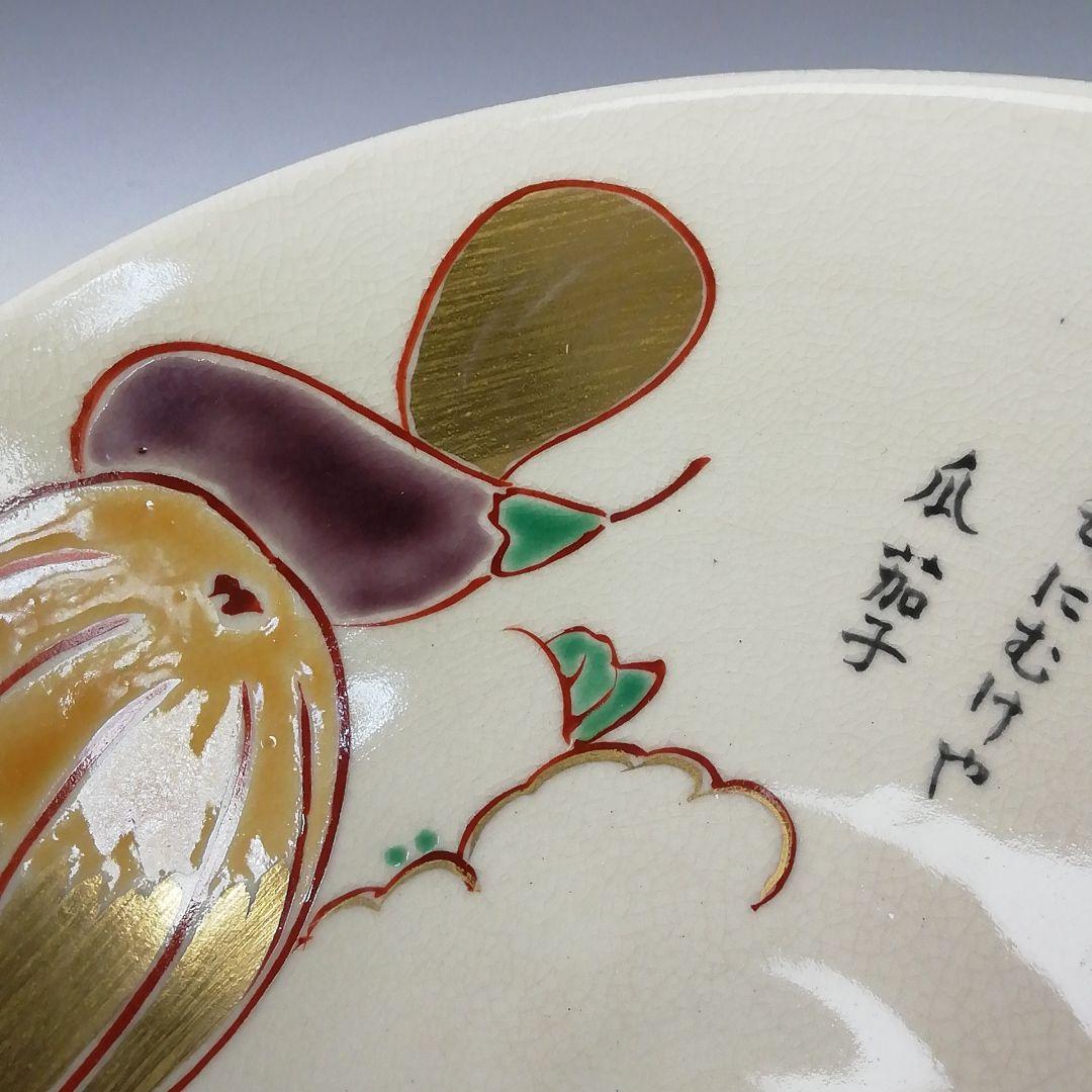 Ｔ２８１　茶碗　『奥の細道　金沢絵』『明鏡窯　若山孝一』　共箱　抹茶碗　茶道具