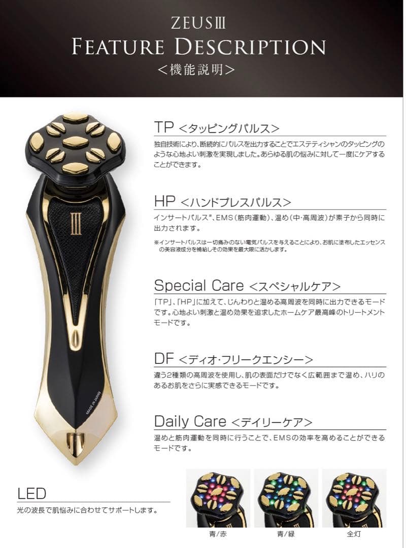 ARTISTIC&CO.  美顔DR.ARRIVO THE Zeusゼウススリー