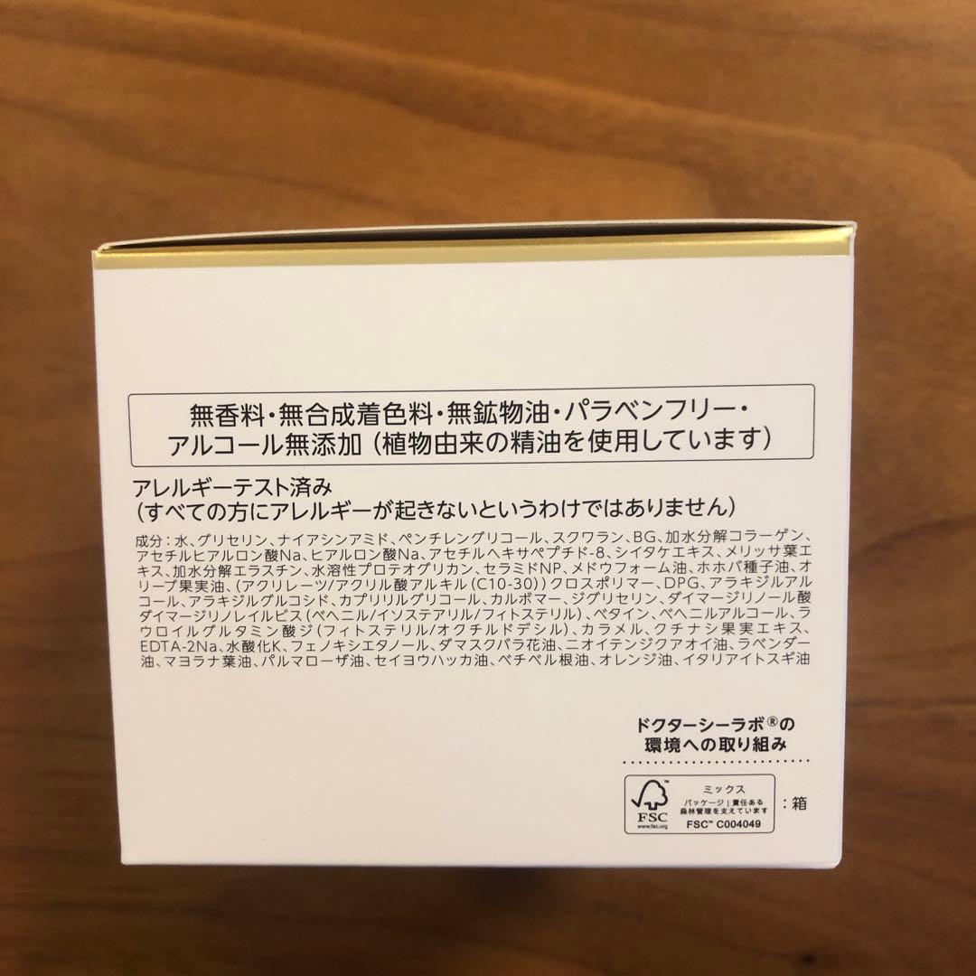 セールDR.CI:LABO ENRICH LIFT EX 200g