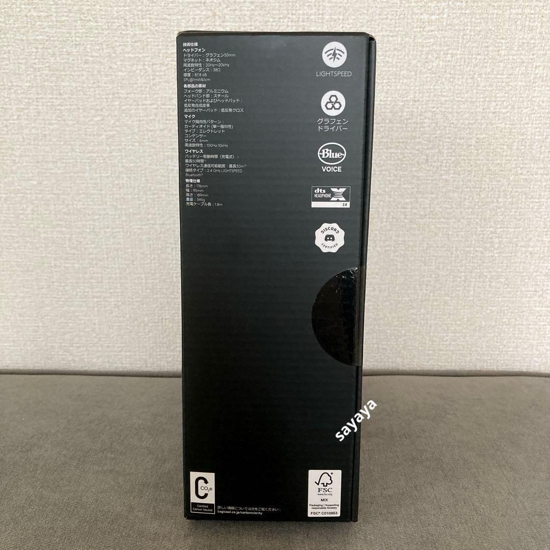 【未開封】Logicool PRO X 2 LIGHTSPEED ヘッドセット