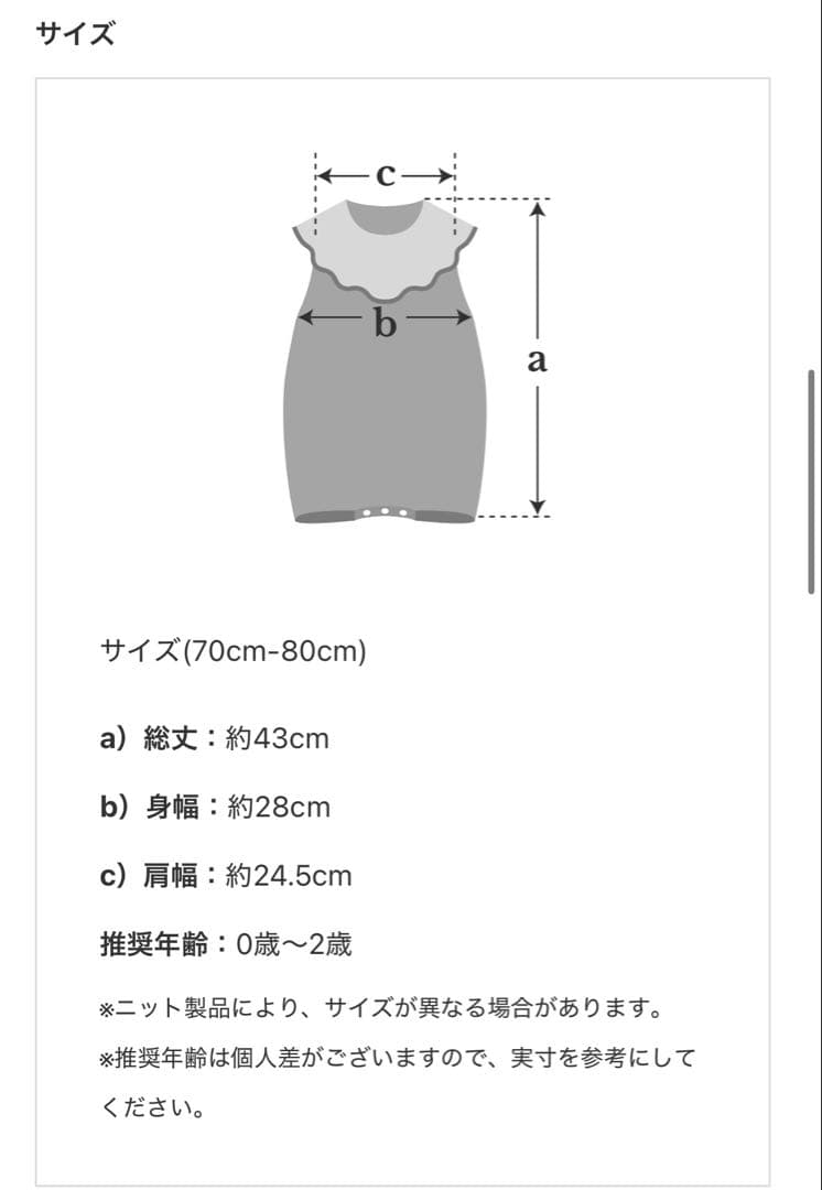 新品♡MARLMARLニットロンパース