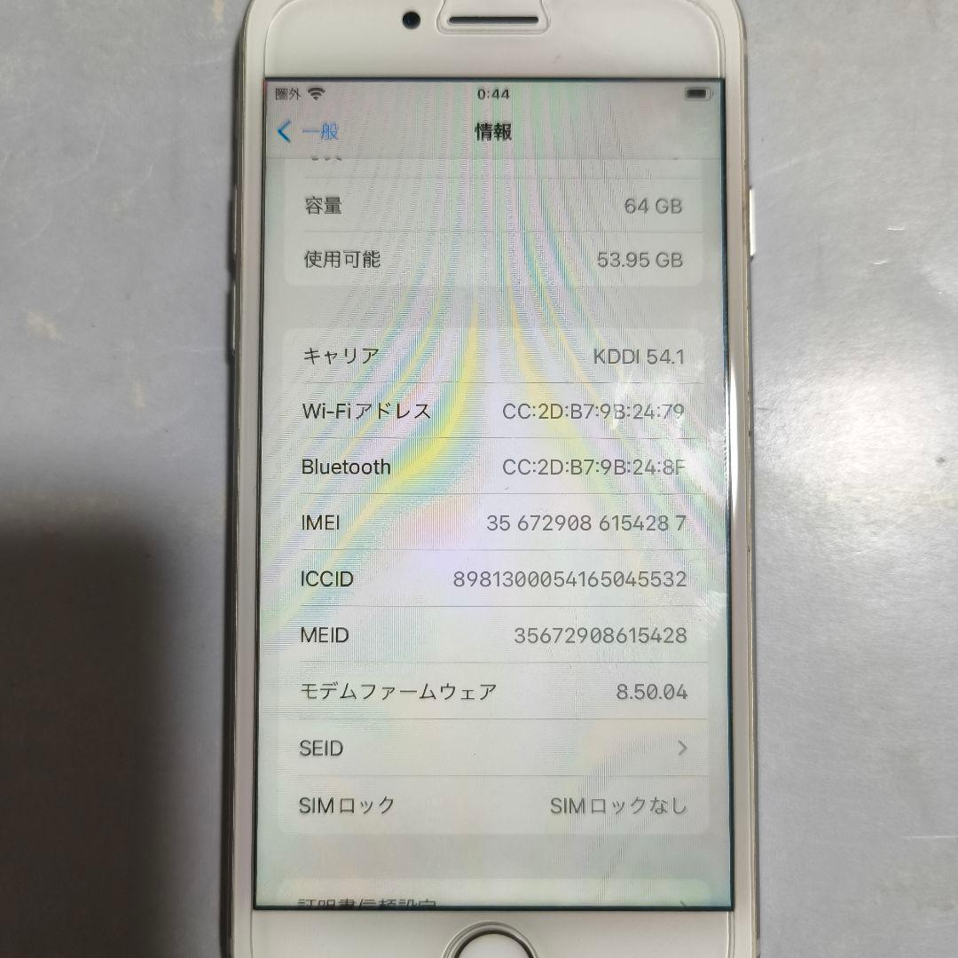 iphone 8 64GB シルバー SIMフリー
