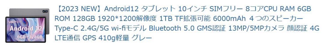 AAUWT60Pro10インチタブレット本体、保護ケース、折り畳み式キーボード付