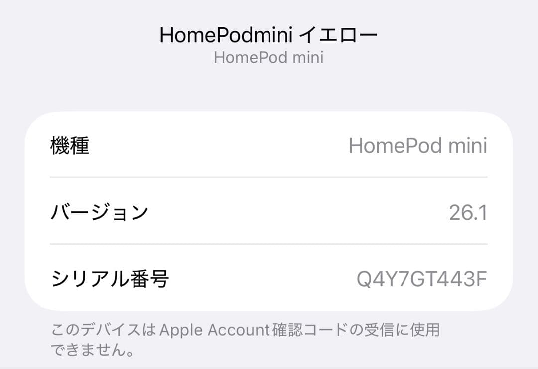Apple Pod mini イエロー オレンジ 2台セット