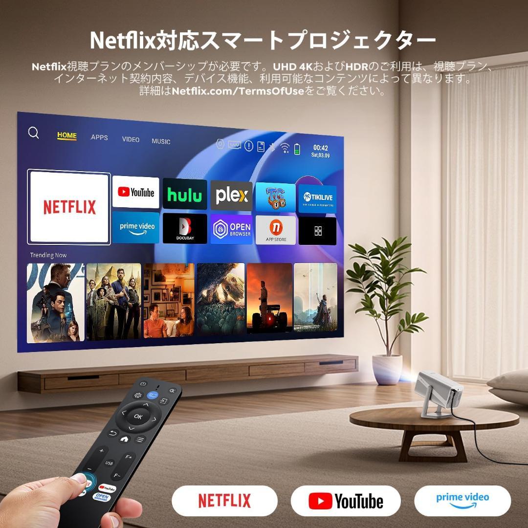 プロジェクター 家庭用【Netflixライセンス&20WDolby対応】