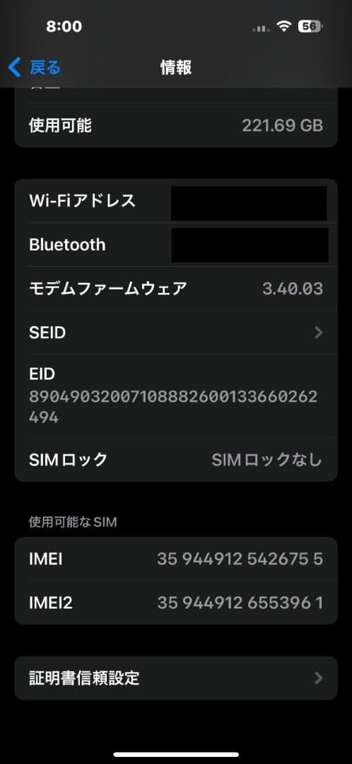 【訳あり】iPhone14 Pro 256GB スペースブラック【SIMフリー】