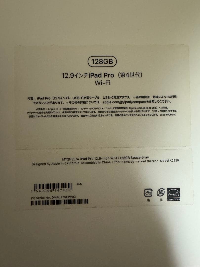 iPad Pro 12.9インチ 第4世代128GB Wi-Fi スペースグレー