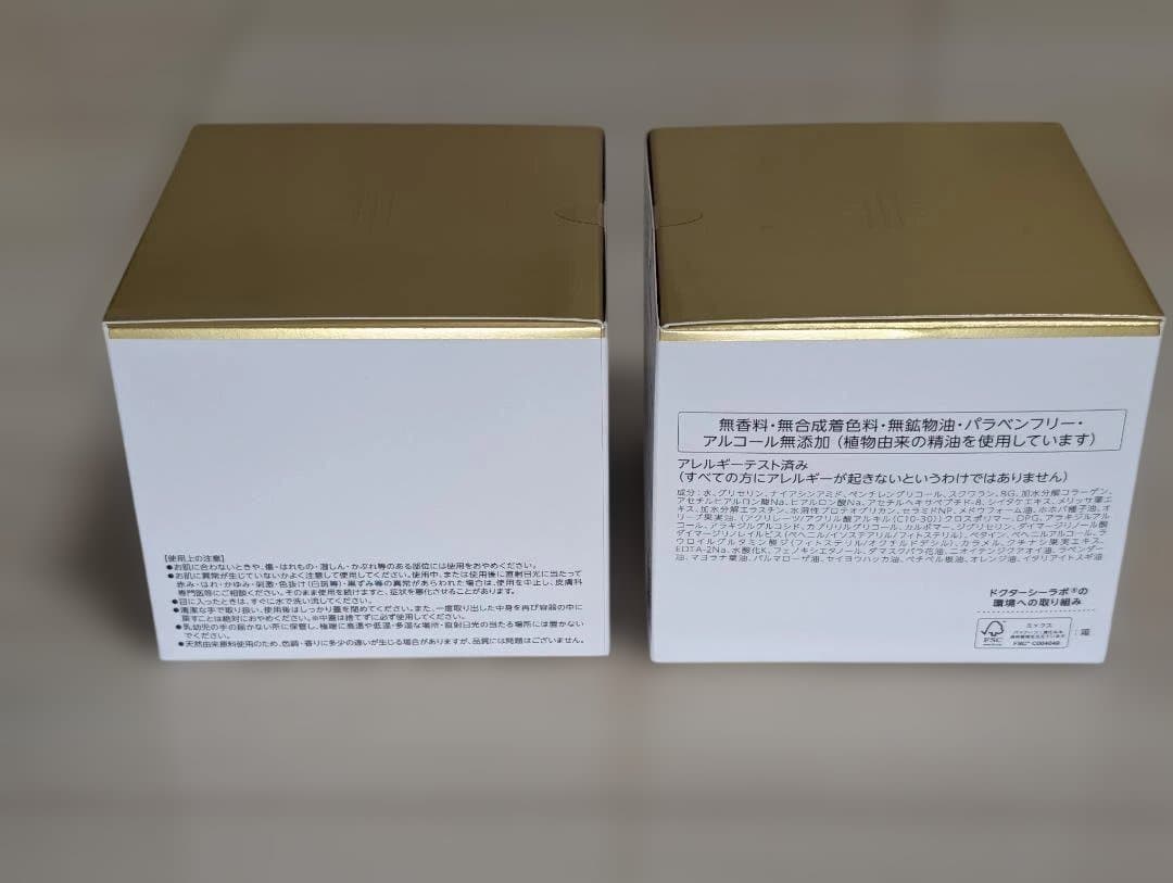 【新品2個】ドクターシーラボ アクアコラーゲンゲル エンリッチリフトEX 200