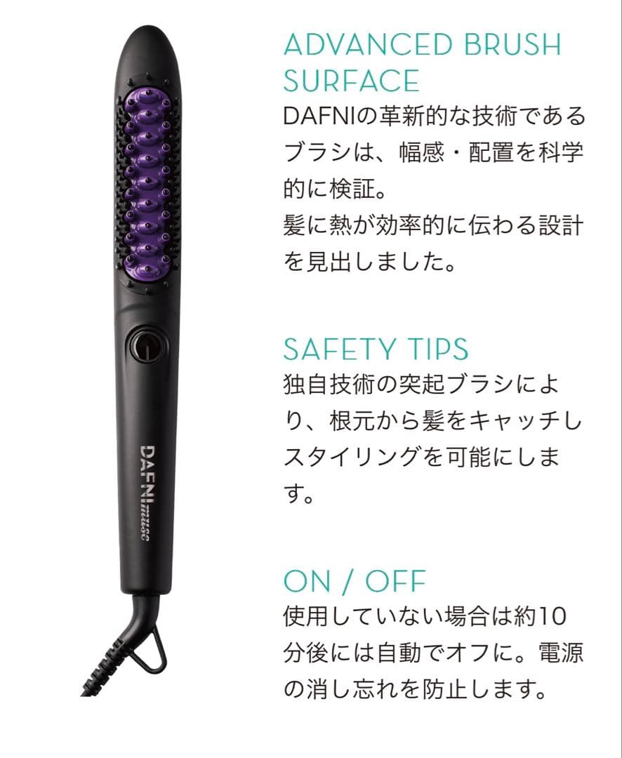 新品同様DAFNI nanoブラシ型ヘアアイロン