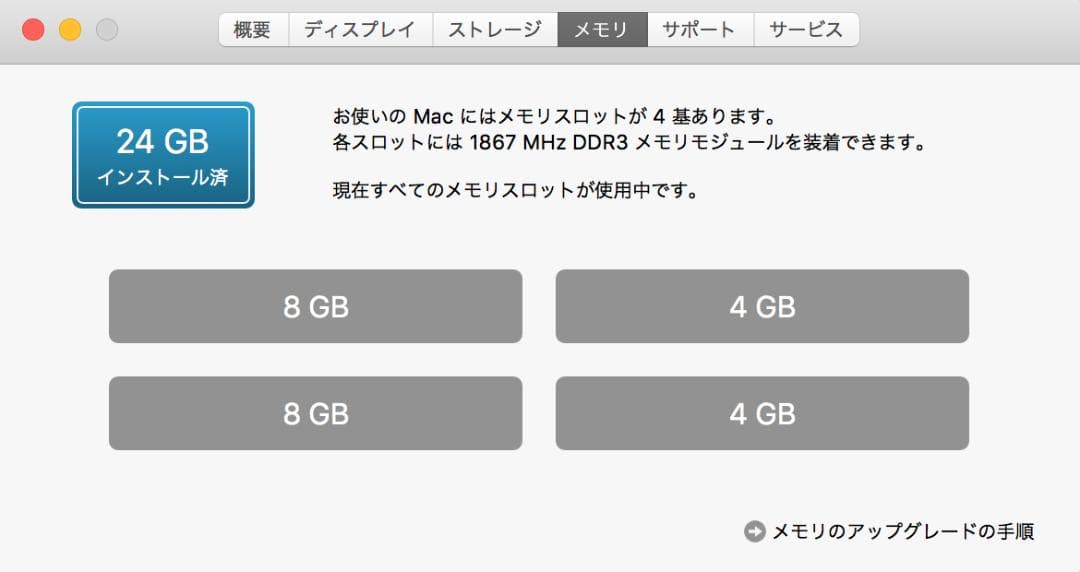 なおとiMac (Retina5K, 27-inch, Mid 2015)