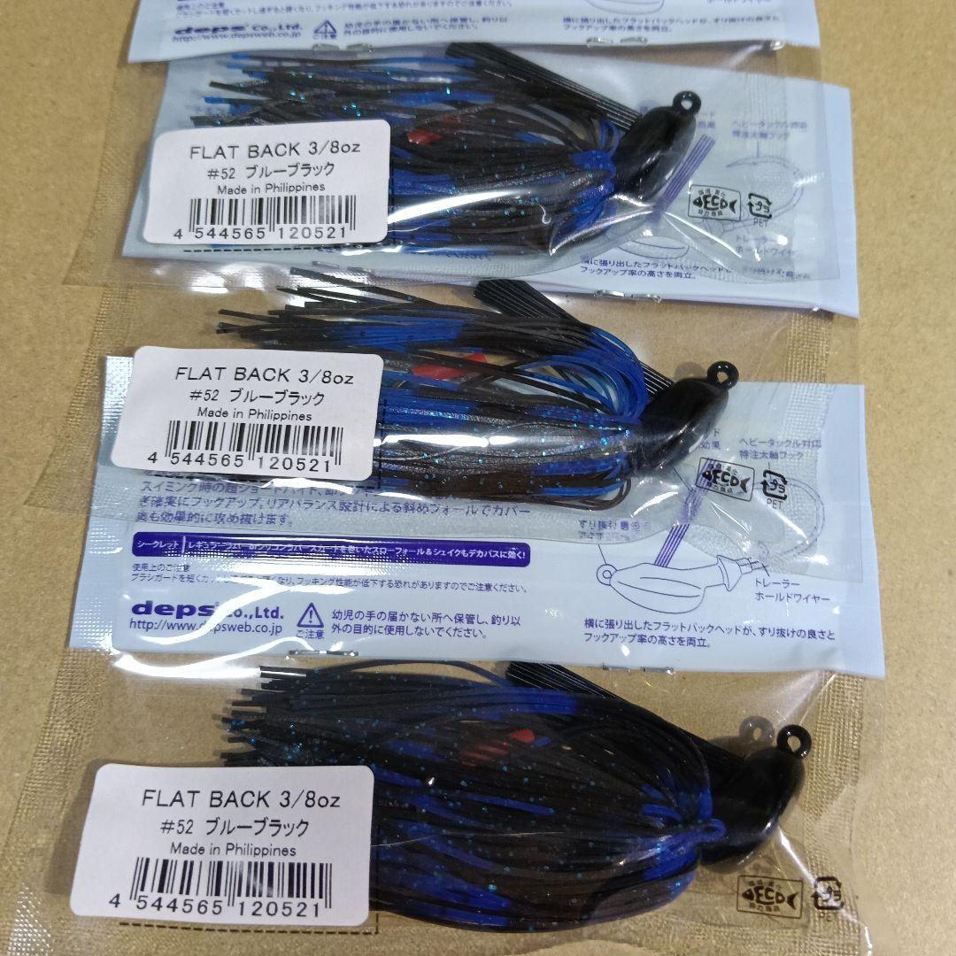 新品18個セット●デプス フラットバックジグ●3/8オンス シリコンラバーモデル