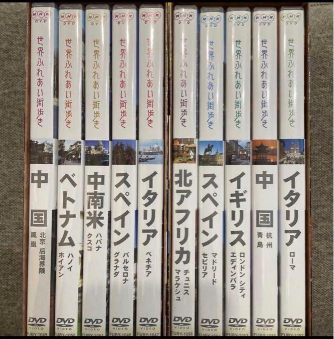 世界ふれあい街歩きDVDBOXフルセット