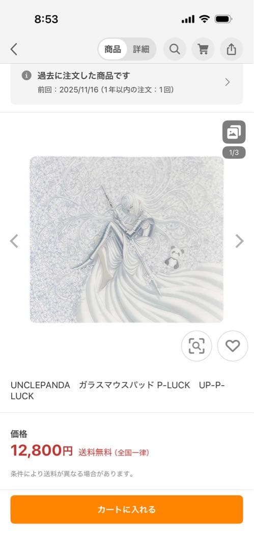 UNCLEPANDA　ガラスマウスパッド P-LUCK　UP-P-LUCK