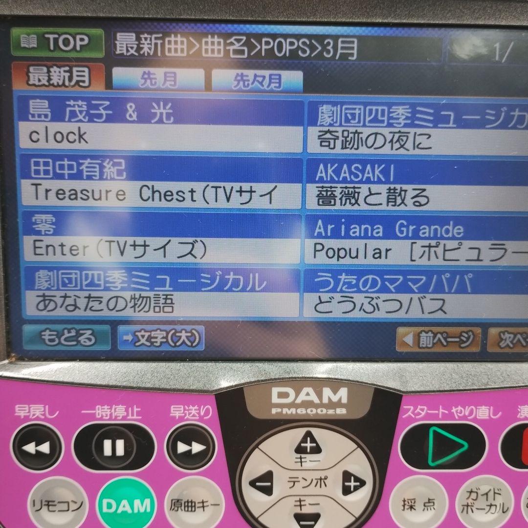 第一興商　DAM デンモク　PM600Zb