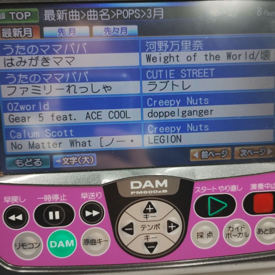 第一興商　DAM デンモク　PM600Zb