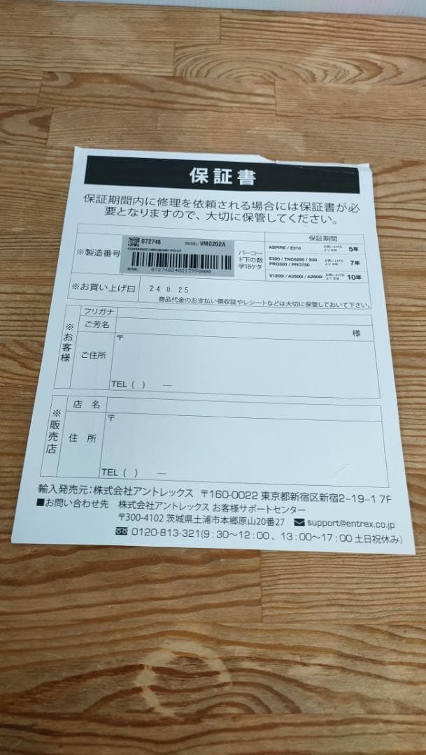 【目立った汚れなし】Vitamix E520 ホワイト　保証書あり　1615