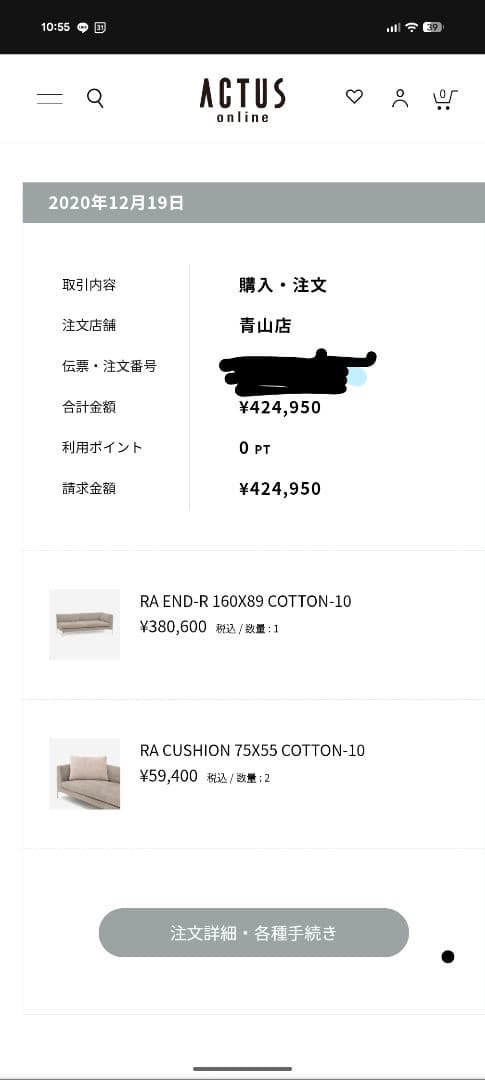 アイラーセン　ra