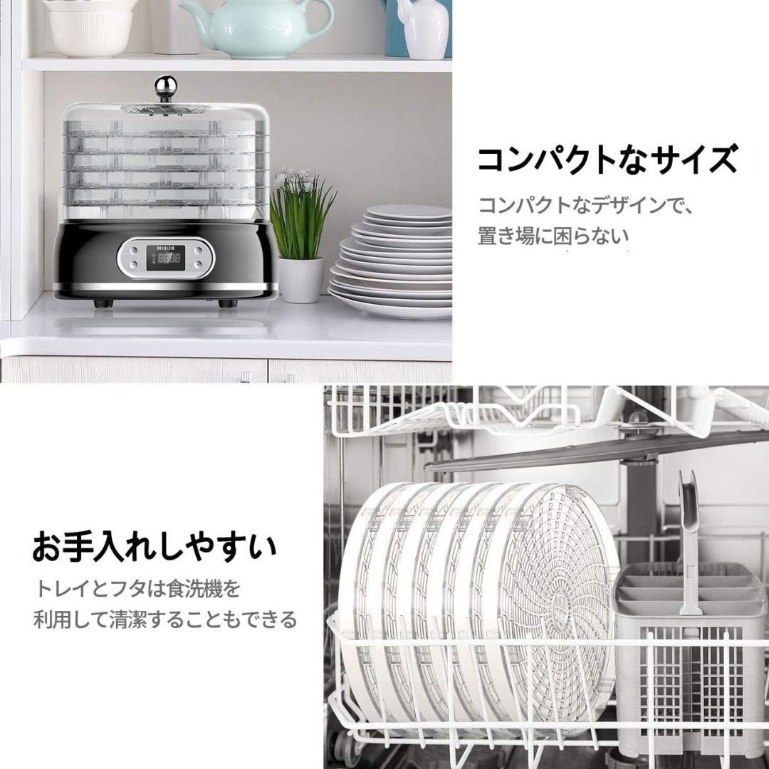 食材本来の旨味を凝縮❣食材に合わせて温度設定＆大好評♪❤ドライフードメーカー