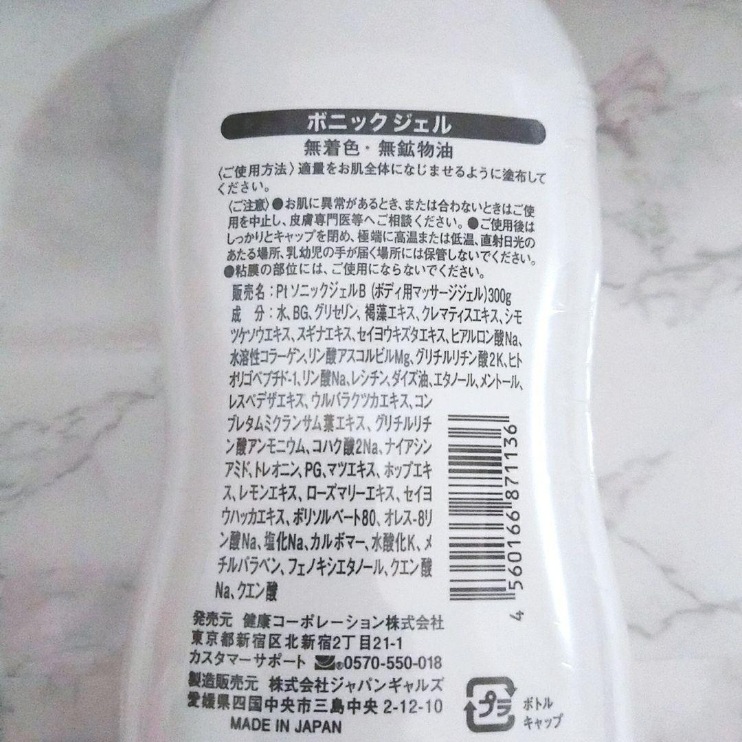 美品 ボニック セット♥️BONIC 痩せ