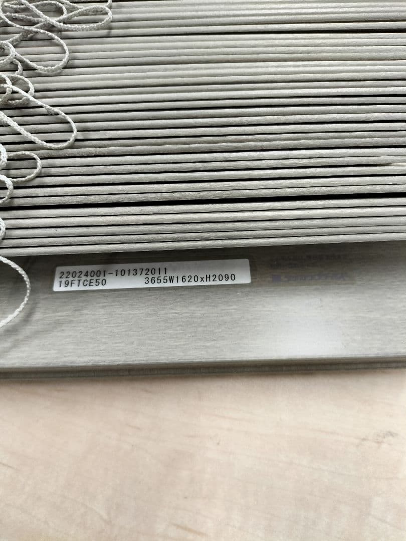 タチカワブラインド◆ウッドブラインド◆W1620×H2090◆O-2505BL7