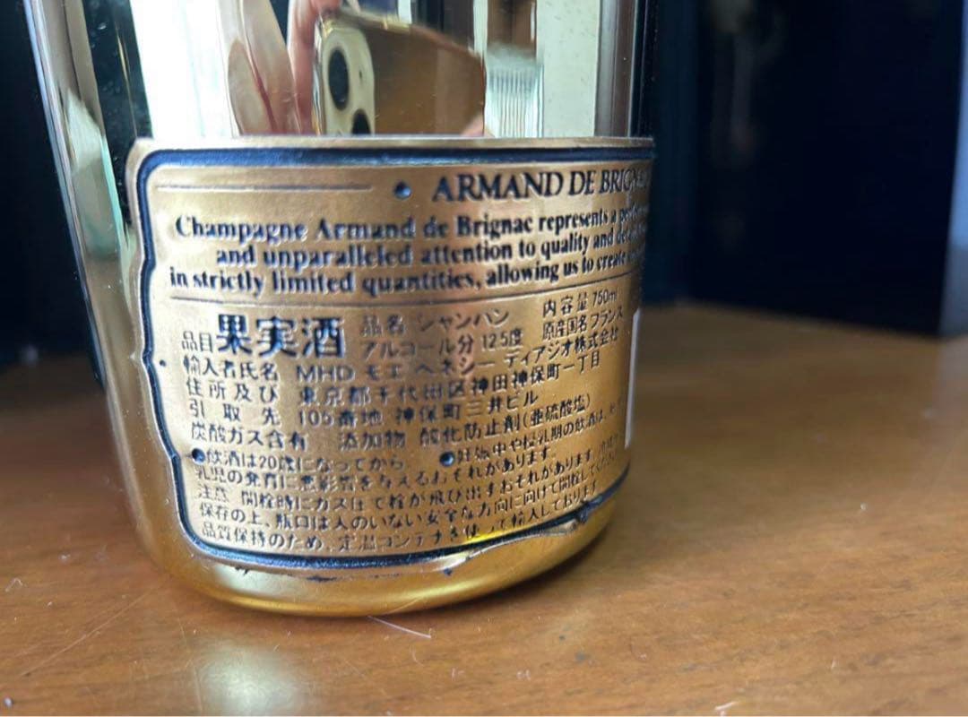 未開栓 アルマンド ゴールド シャンパン 750ml