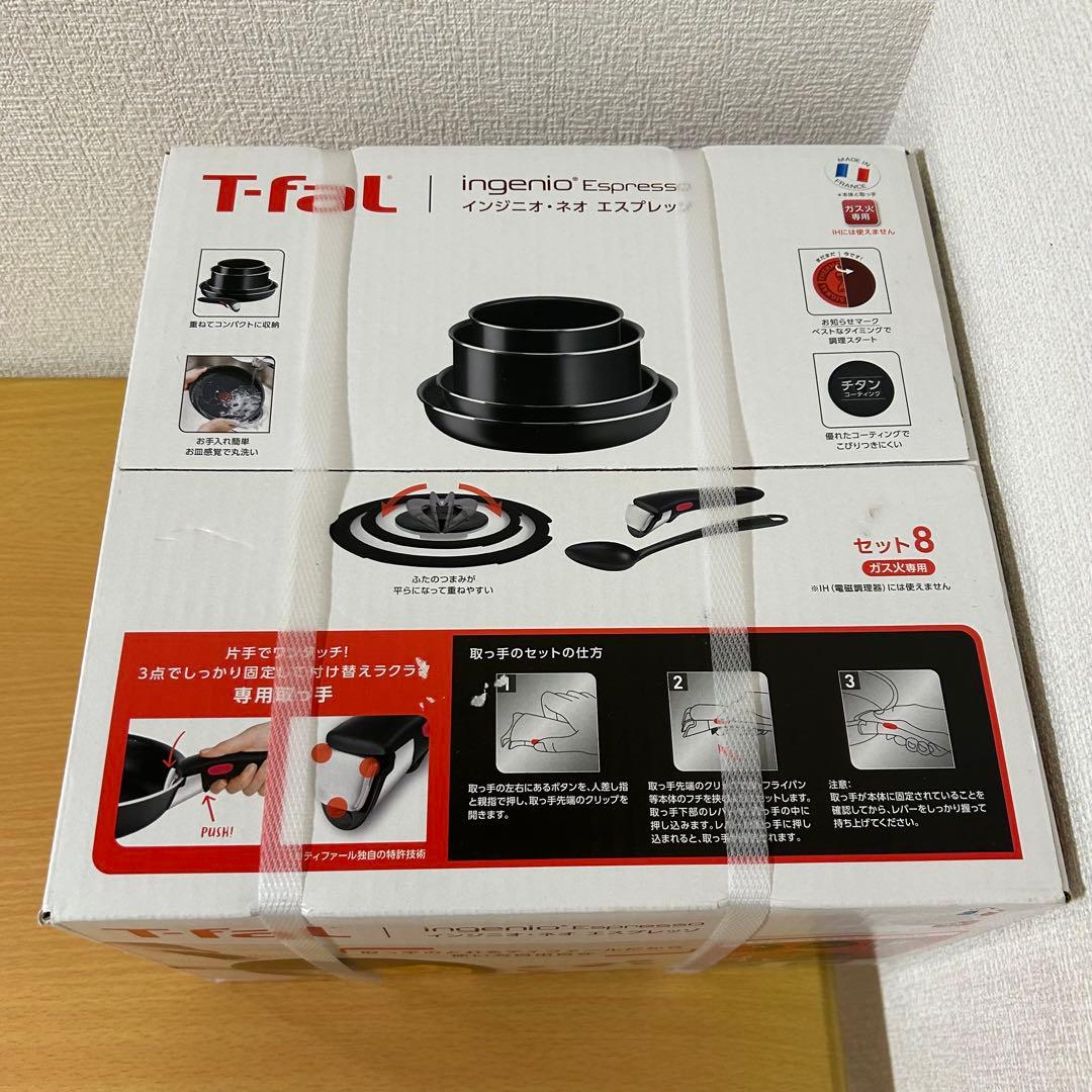 T-faL インジニオ・ネオ エスプレッソ セット8 未開封品 ガス火専用
