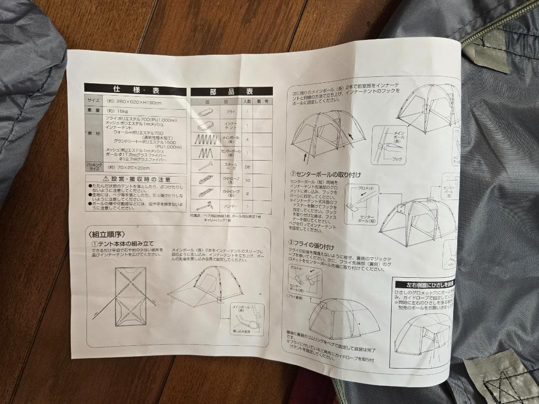 【極美品】 キャプテンスタッグ モンテ ツールーム ドームテント 5〜6人用