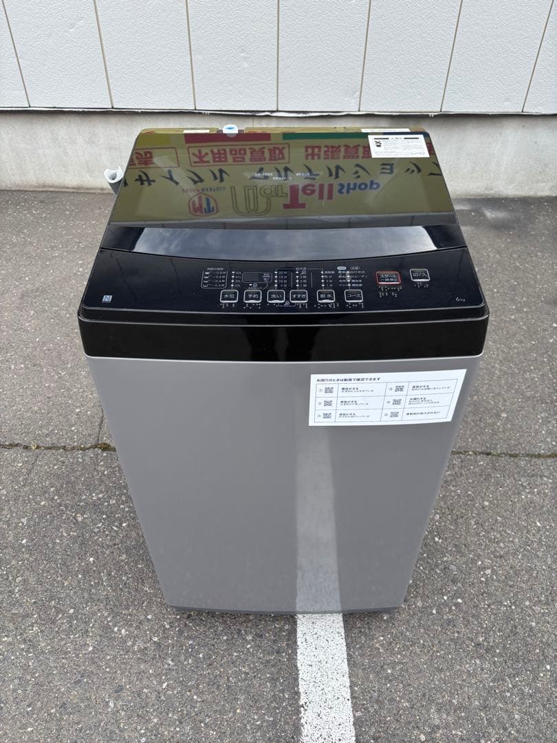 NITORI ニトリ 洗濯機 NTR60 BK 6Kg 2022年製