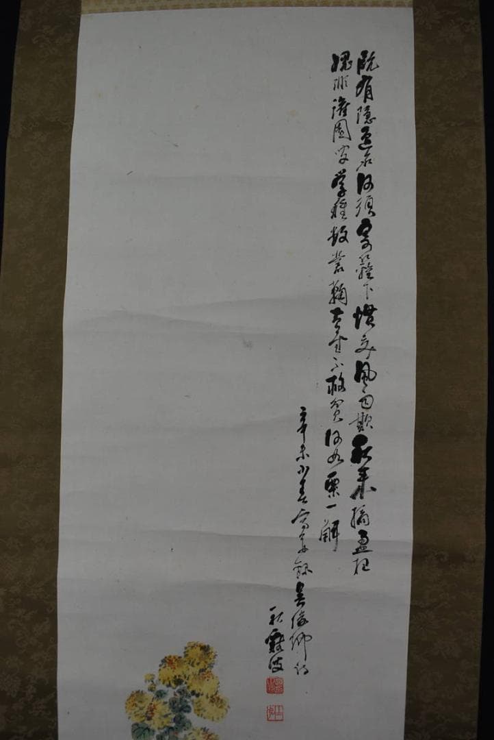 【真作】渡辺秋渓/菊花湖石画賛/掛軸☆宝船☆R‐310　JM