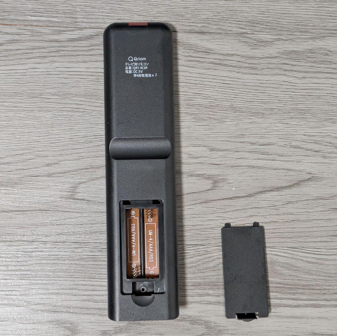 【2025年製】 山善 Qriom 32V型 液晶テレビ QRTN-32W2K