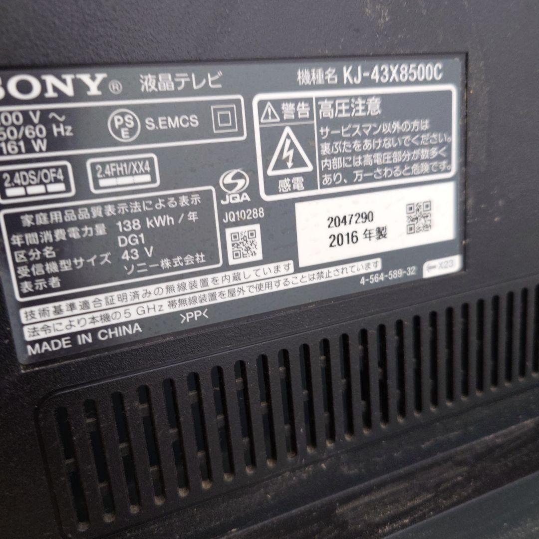 ソニー液晶4K対応テレビKJ-43X8500C